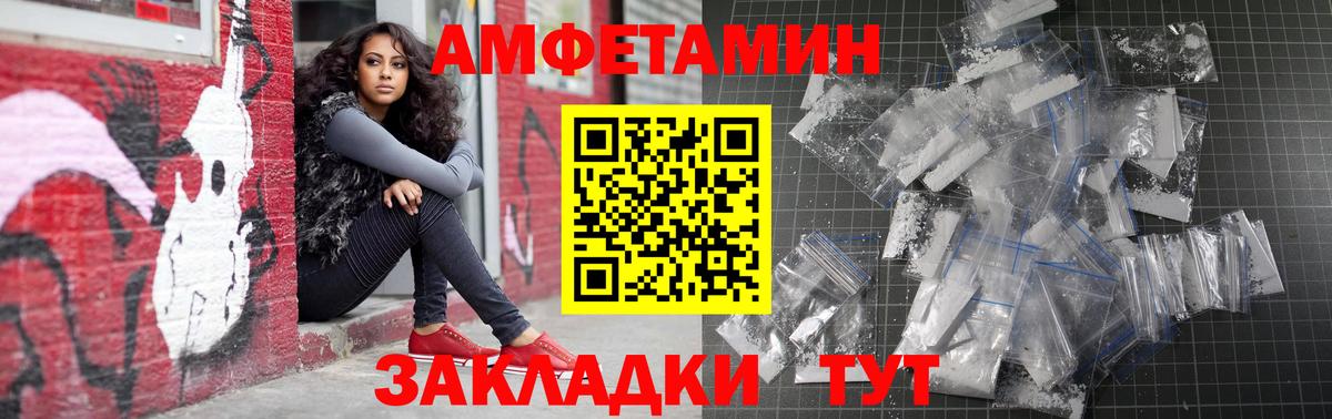 АМФ Розовый Заинск