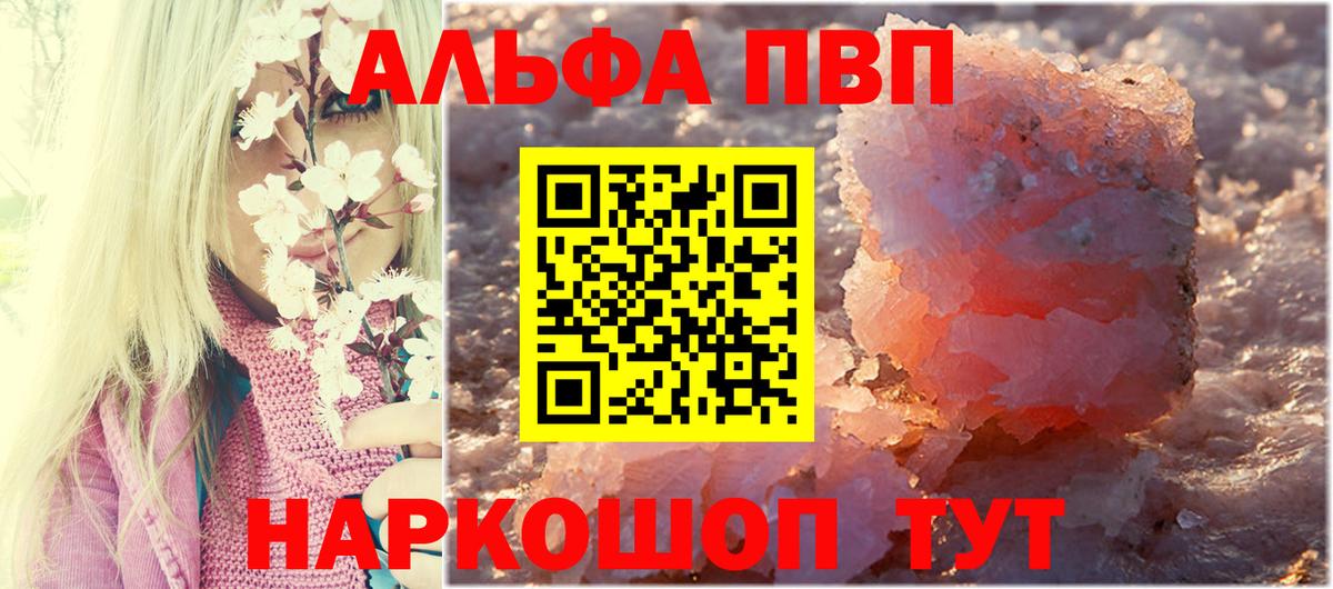 А ПВП Соль  Вход с VPN  Заинск  Alpha PVP крисы CK 