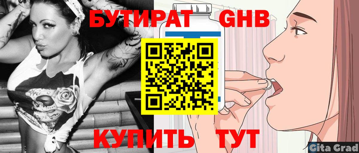 Бутират  Бутират Butirat  Вход с VPN  Заинск 