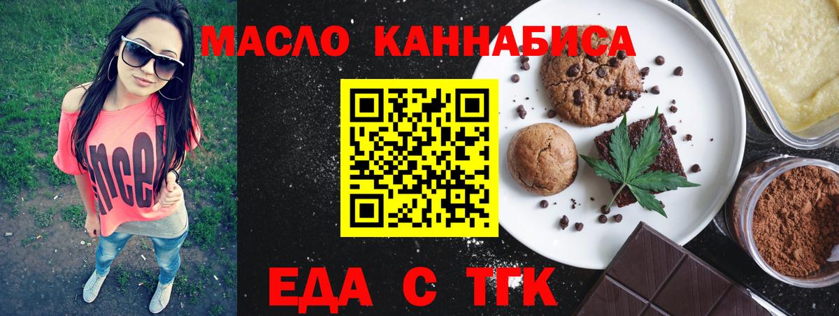 Заинск  Cannafood конопля  Вход с VPN 