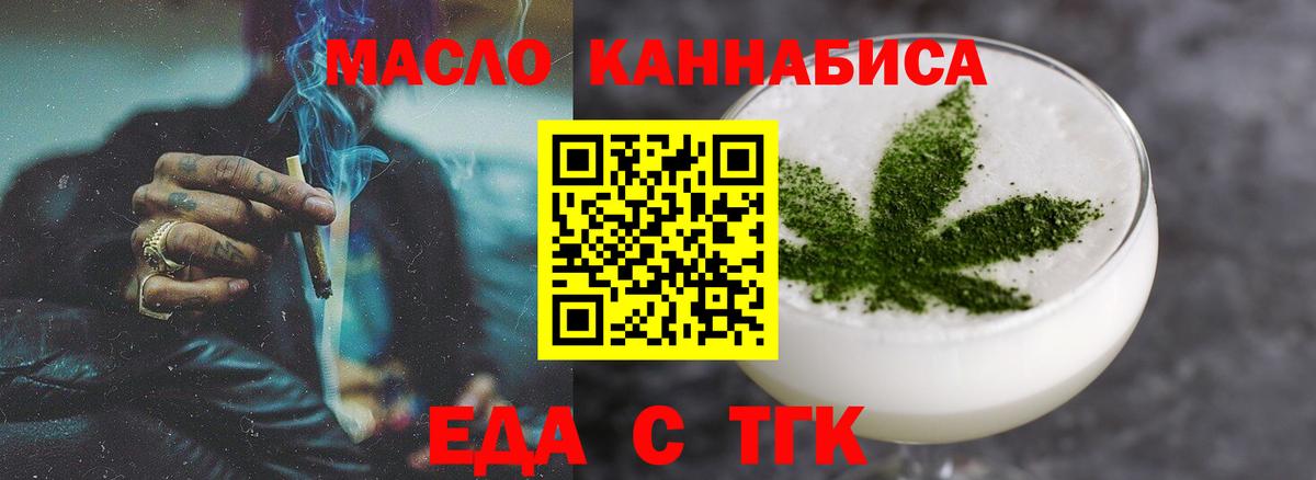 Cannafood марихуана Заинск