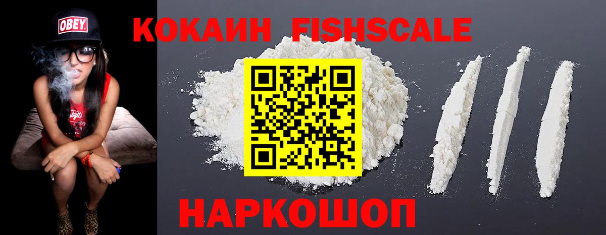 COCAIN  Cocaine 98%  Заинск  Вход с VPN  Cocaine FishScale 