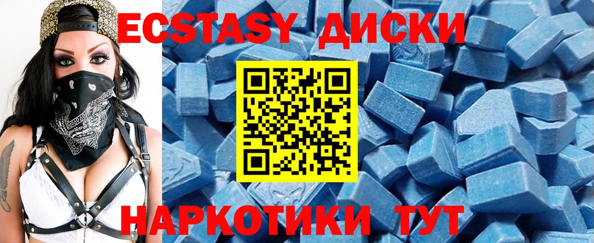Заинск  Ecstasy DUBAI  ЭКСТАЗИ  Вход с VPN 