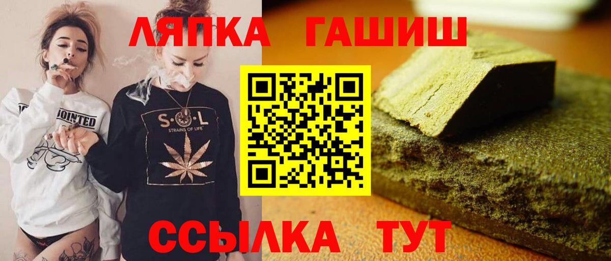 Заинск  Гашиш VHQ  ГАШ гарик  Вход с VPN 