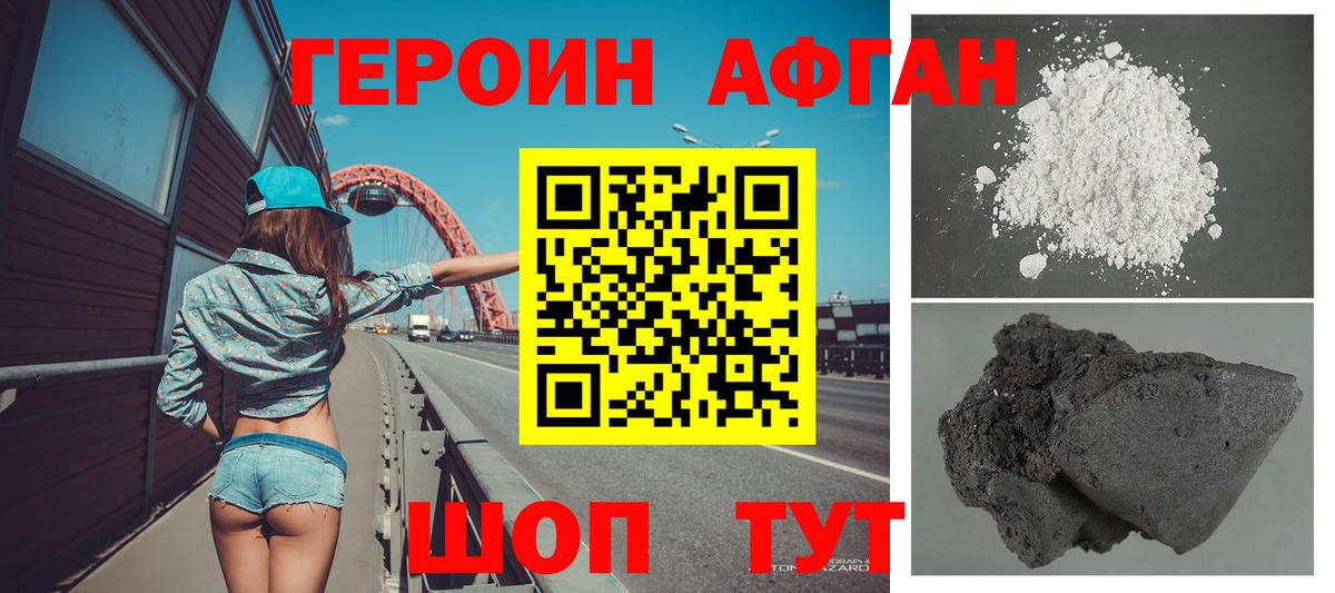 Заинск  ГЕРОИН герыч  Вход с VPN 