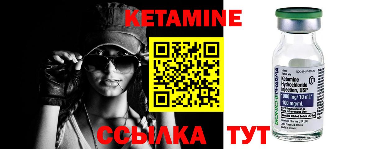 КЕТАМИН VHQ Заинск