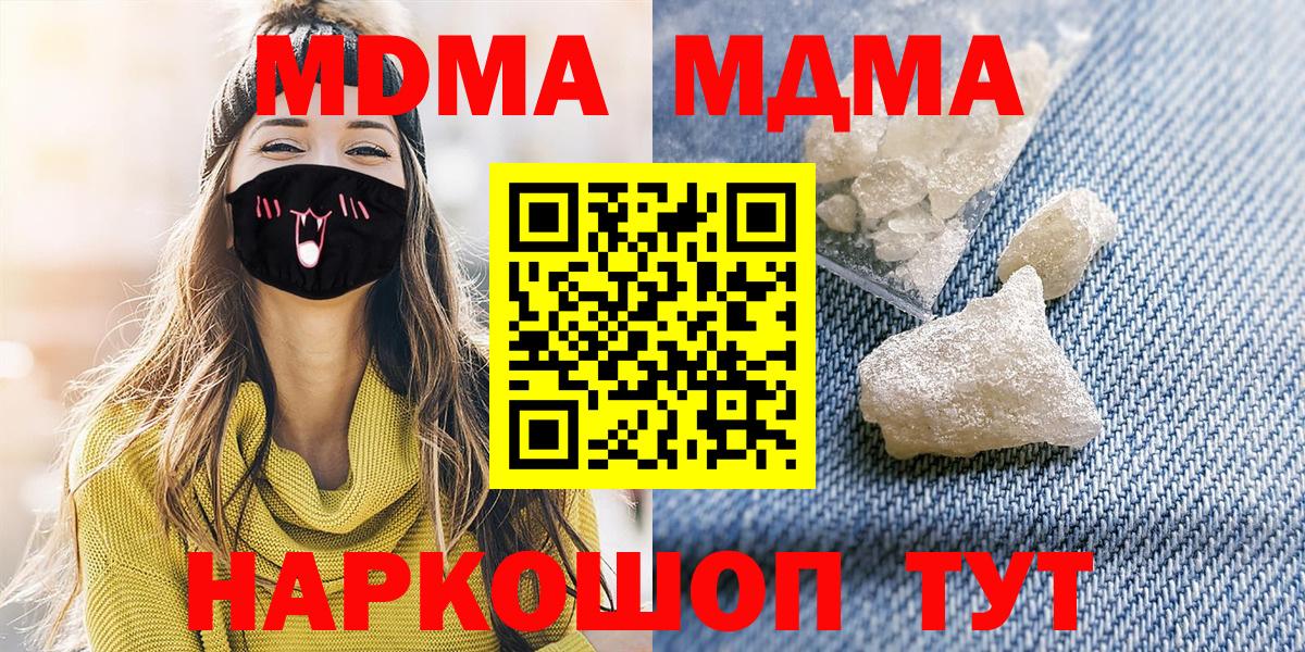 MDMA молли  Вход с VPN  Заинск  MDMA молли 