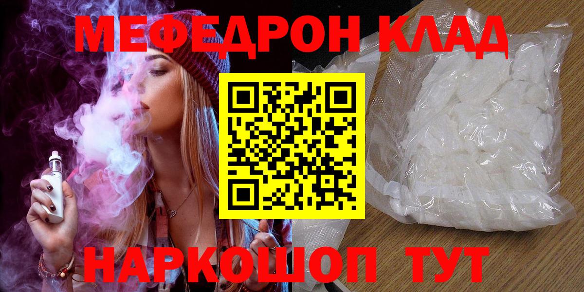 МЕФ кристаллы Заинск