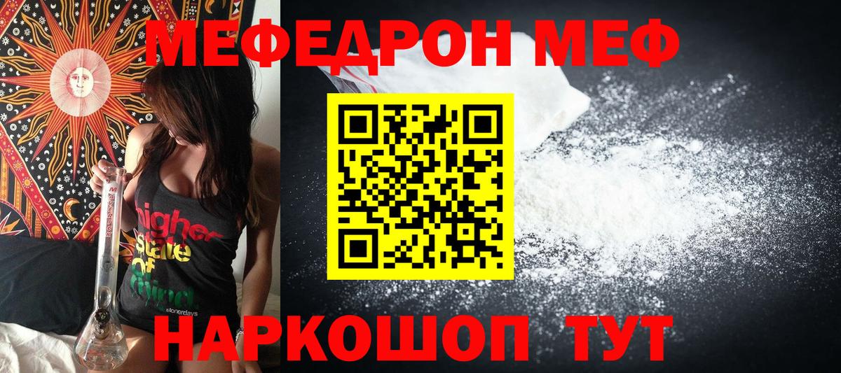 Мефедрон VHQ  МЕФ  Заинск  наркота  Вход с VPN 