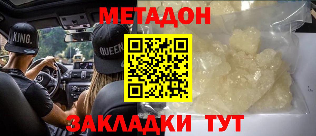 Метадон белоснежный  Вход с VPN  мега как войти  Заинск 