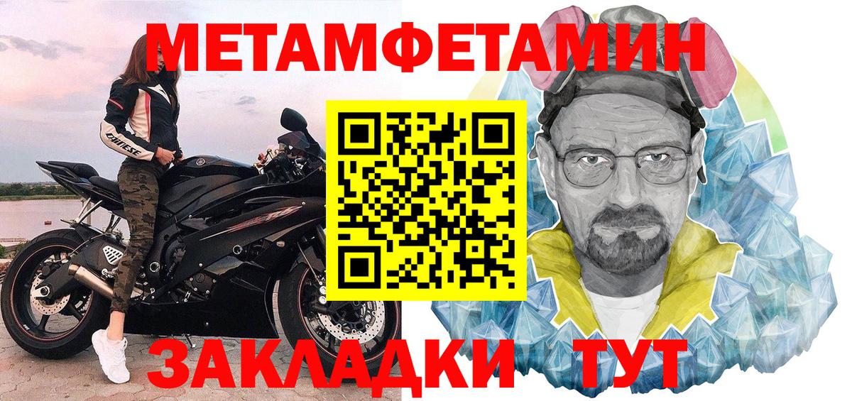 Метамфетамин Methamphetamine Заинск