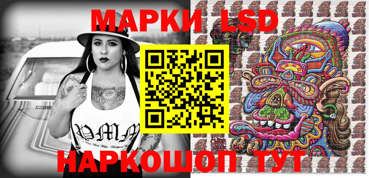 Заинск  Марки 25I-NBOMe 1500мкг  Вход с VPN 