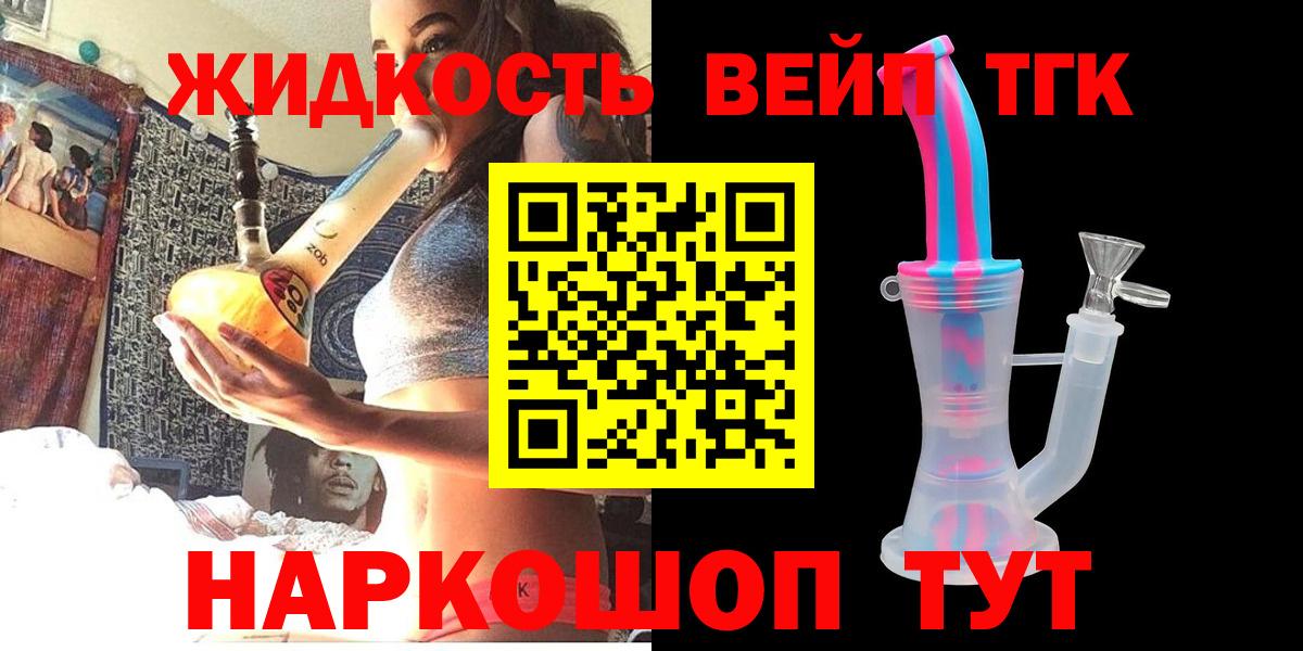 Заинск  Дистиллят ТГК гашишное масло  цена   Дистиллят ТГК вейп с тгк  Вход с VPN 
